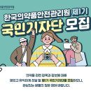 한국환경안전관리원
