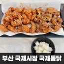 국제시장화장실 | 울산언양맛집 부산 국제시장 국제통닭 언양점 솔직후기