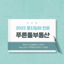 푸른들공인중개사사무소 이미지