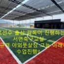 순천서면풋살장 이미지