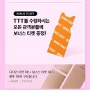 영화약국 | 영화 &#39;좀비딸&#39; 초간단 관람후기 쿠키영상유무