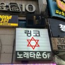 구월노래주점