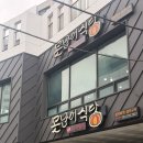 못난이식당 | 부산 갈치전문점 못난이식당 기장점