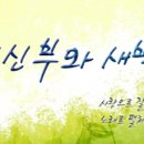 2022년 9월 18일 연중 제25주일 이미지