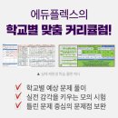 광휘고등학교 이미지