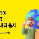 주식회사 카카오페이 이미지