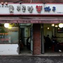 구공탄뽈따구 이미지