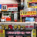 새롬공인중개사사무소 이미지