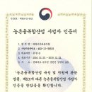 대둔산 산내골식품