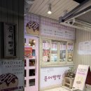 문어빵빵 | [제주시 한림읍] 제주산돌문어 타코야끼맛집 문어빵빵