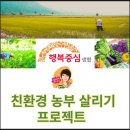 행복중심용산생협 이미지