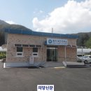 중리보건진료소 의양신문