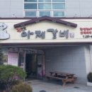 유니갈비 네이버블로그