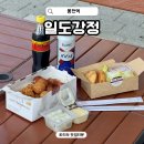 봉천역 맛집 일도강정 포장해서 보라매공원 피크닉 다녀온 후기
