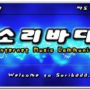 소리바다 이미지