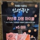 한성자동차(주)대전유성지점 | [대전 쪽갈비 맛집 리뷰/소개] 야식이 땡길땐 어디가? 인생극장