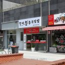 영광충무김밥 이미지