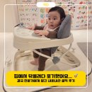 부산세탁 | 부산 보행기 세탁 조이키즈 내돈내산 후기 (가격, 수거 배송, 2월 할인)