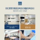 마디튼튼마취통증의학과재활의학과의원 이미지