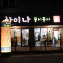 동네 열일곱바퀴..."찐 숯불갈비" 외 이미지