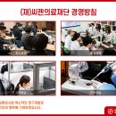 한양의료재단 이미지