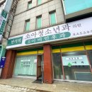 반기석소아청소년과의원 네이버블로그
