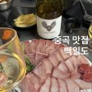 온누리당구장 | 중곡 제일시장 콜키지프리 대방어 맛집 : 백일도 feat. 토요일 방문 웨이팅 후기, 온누리 상생페이백 사용