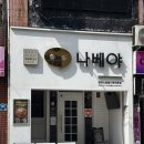부산등심 | 부산진역 돈까스 맛집 나베야돈까스 부산본점 평창김치나베 통등심돈까스 후기