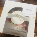 고급스러운 플라워케이크 당진 &#39; 소복케이크&#39; 내돈내산 후기 :)