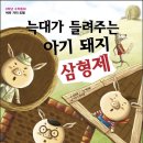 숲의 이야기를 들어볼래? 이미지