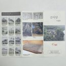 달팽이 | 밀양 가볼만한곳 금시당, 달팽이 전망대 산책 코스 후기