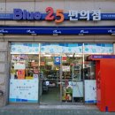 블루25시 편의점 이미지