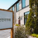 천천히카페 티스토리