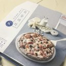 피자알볼로 가오점 | 대전배달맛집 피자알볼로 신메뉴 날개피자 가격 맛 후기