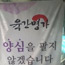 육간명가 이미지