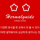 33꼬마김밥떡볶이 온의점 이미지