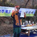 2월 14일[목] 제73차 화북 속리산[시산제] 이미지