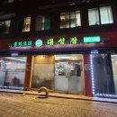 신진카센터 이미지