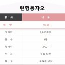 【코리아 임대】 런헝 동쟈오, 94평, 9,800위안, 푸동 롄양, 8층, 방2개, 보일러 있음 이미지