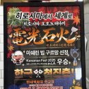 덴코 | 판교맛집 판교현백 덴코세카 오꼬노미야끼ㅣ전광석화 오코노미야끼 돈코츠 야키소바 후기