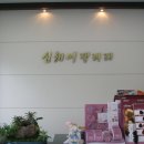 신헤어# 이미지