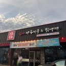 사리원유승배만두 | 천안 만두 맛집 오미오미 소노벨 본점, 라면사리 수제비사리 무한리필 전골 후기