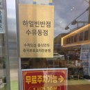 하얼빈 | 가성비 미친 고퀄리티 수유 중식당 하얼빈반점 후기