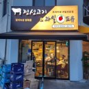 정성고기&과일포유 이미지