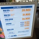 쿠우쿠우 김포운양점 | 딸기시즌 오픈한 쿠우쿠우 김포운양점 평일런치 후기(딸기신메뉴/가격정보/주차정보)