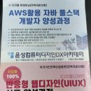 윤성컴퓨터디자인DX아카데미 이미지