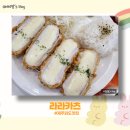 제주외도맛집 쭈-욱 늘어나는 치즈카츠가 맛있는 라라카츠