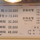 부부닭한마리 이미지
