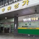 잠실중앙상가 이미지