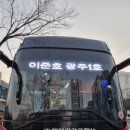 선 (SUN)헤어 | 250125,26 [Midnight Sun] 이준호 팬콘 후기